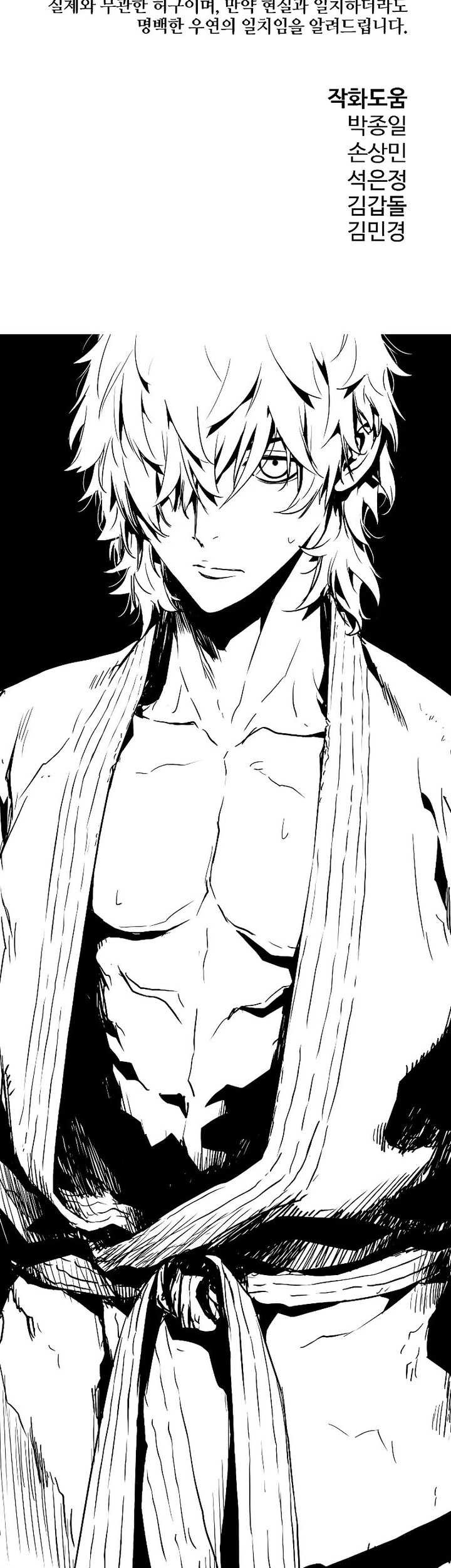 The Breaker Eternal Force Chapter 86 Gambar 80