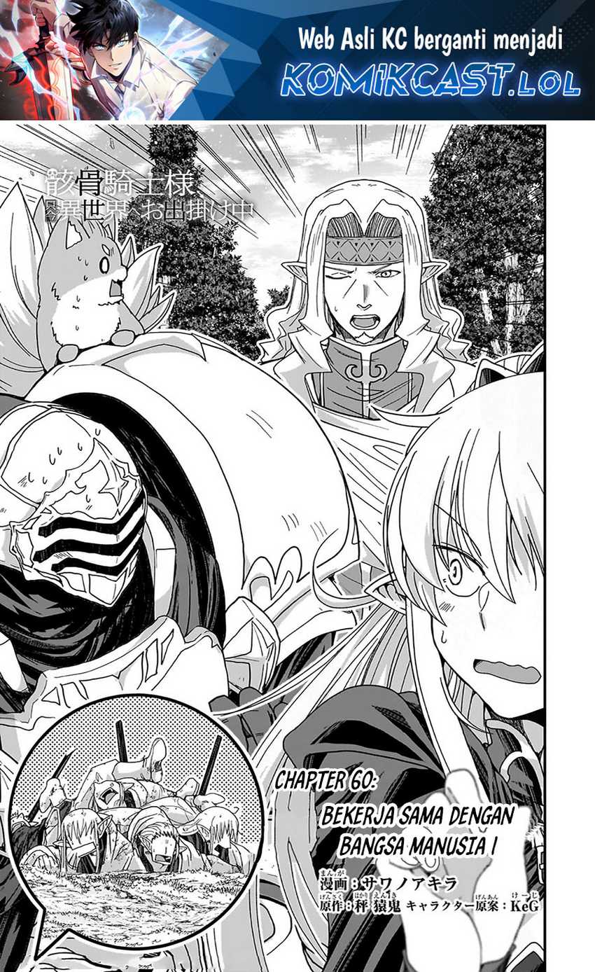 Baca Gaikotsu Kishi-sama, Tadaima Isekai e Odekake-chuu Chapter 60 Gambar 2