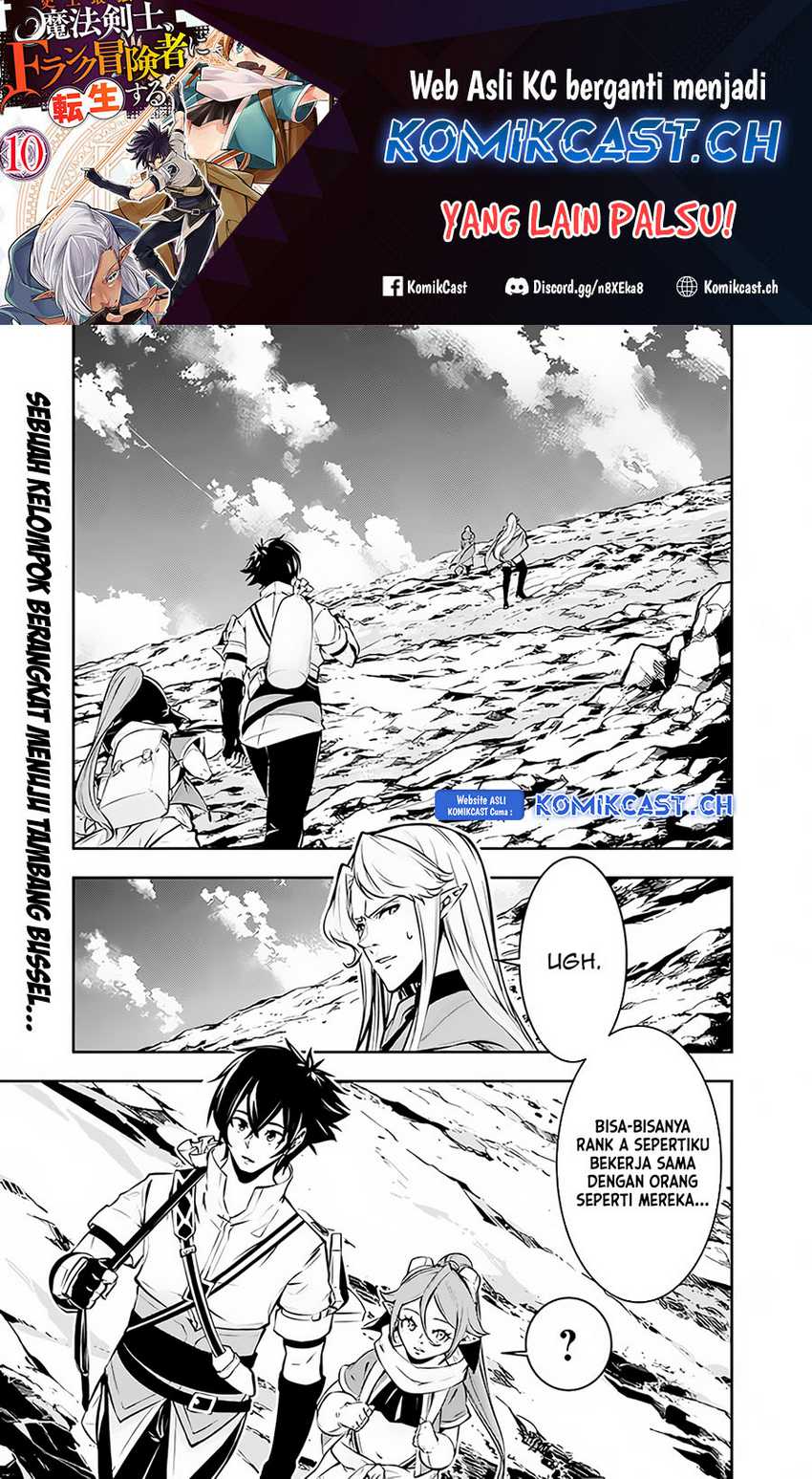 Baca Shijou Saikyou no Mahou Kenshi, F Rank Boukensha ni Tensei Suru Chapter 91 Gambar 2
