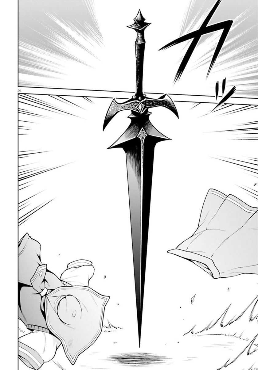 Boku ga Yuusha de Maou mo Boku de Chapter 15 Gambar 29