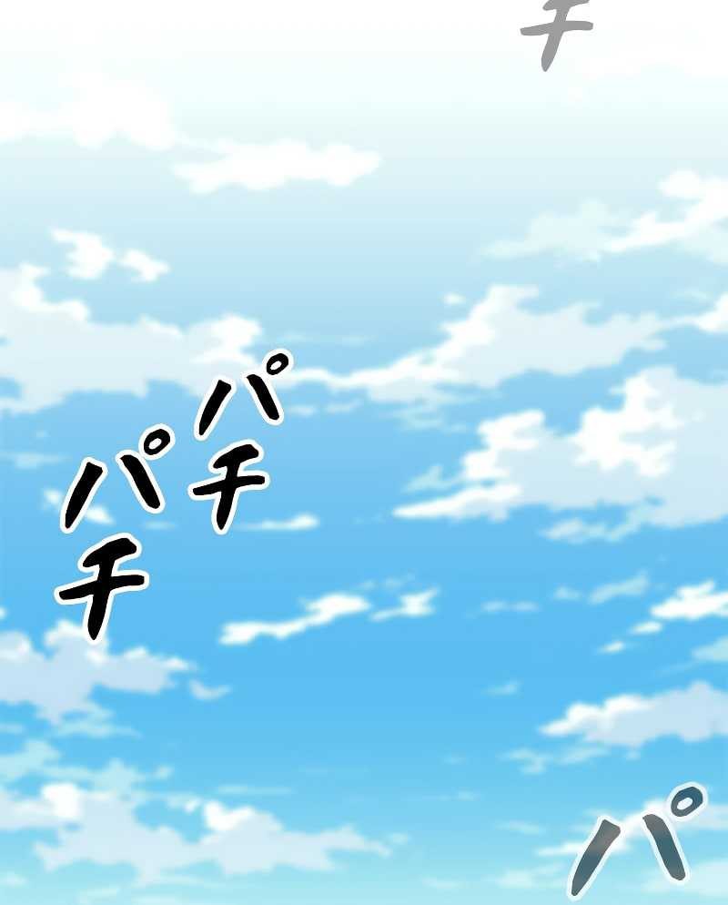 I’m an Ex-class Hunter Chapter 31 Gambar 24