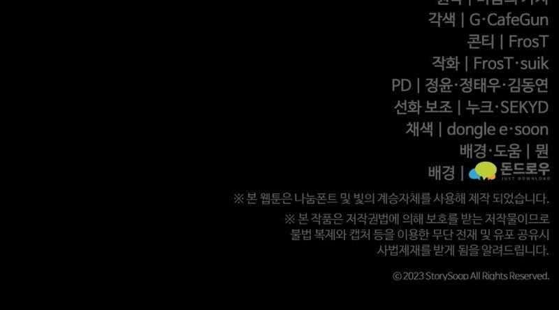 Damn Demonic Swords Chapter 21 Gambar 66