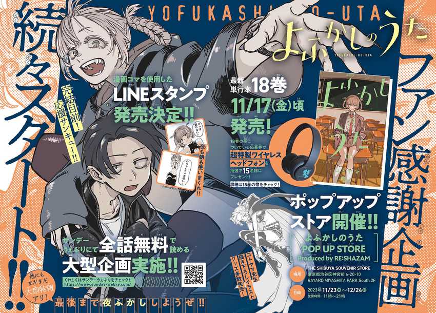 Yofukashi no Uta Chapter 192 Gambar 3
