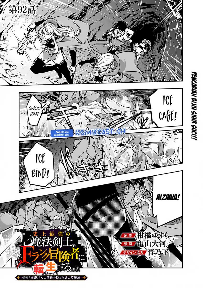 Baca  Shijou Saikyou no Mahou Kenshi, F Rank Boukensha ni Tensei Suru Chapter 92 Gambar 2