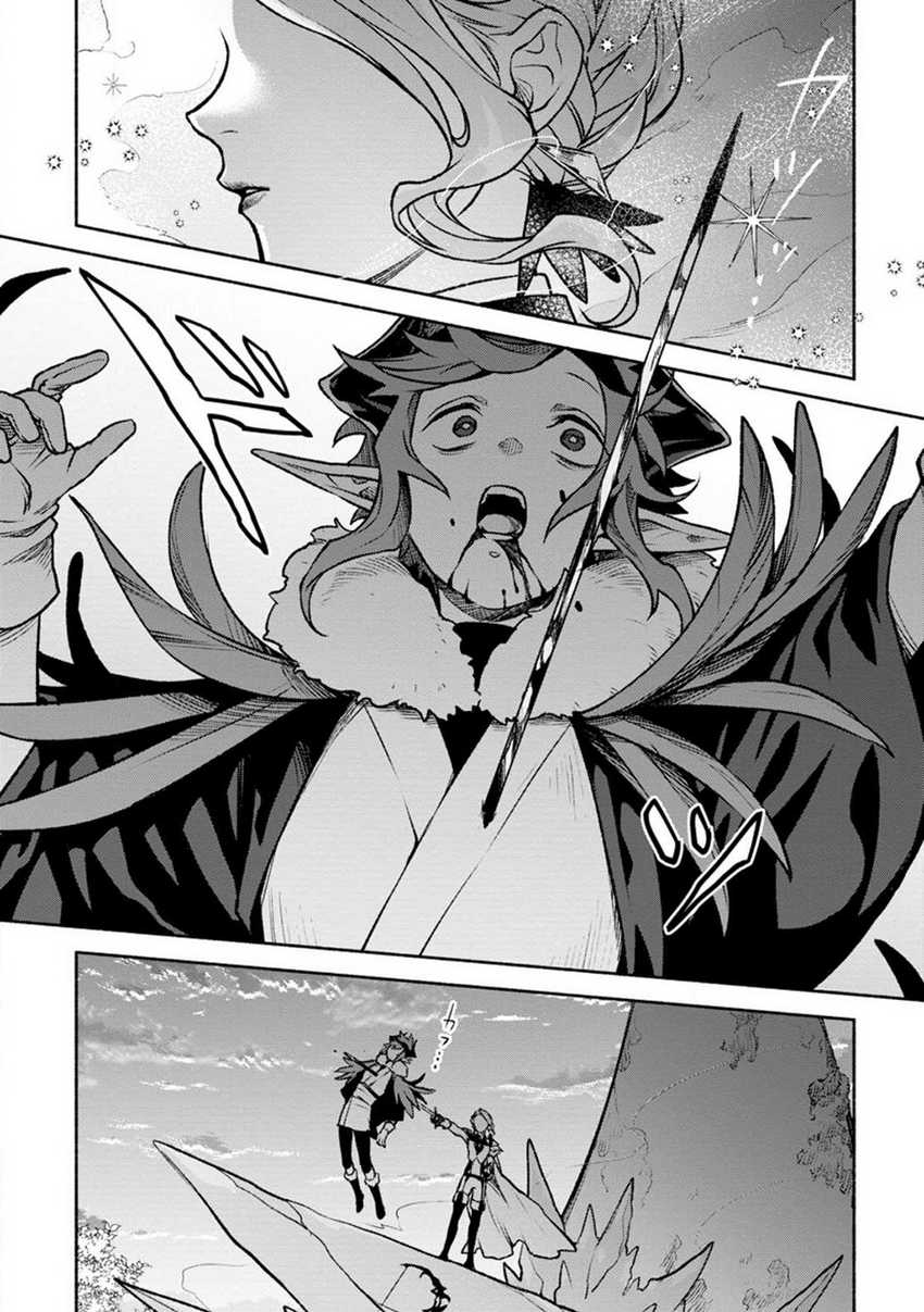 Sono Monban, Saikyou Nitsuki: Tsuihou Sareta Bougyo Ryoku 9999 no Senshi, Outo no Monban Toshite Musou Suru Chapter 25 Gambar 14
