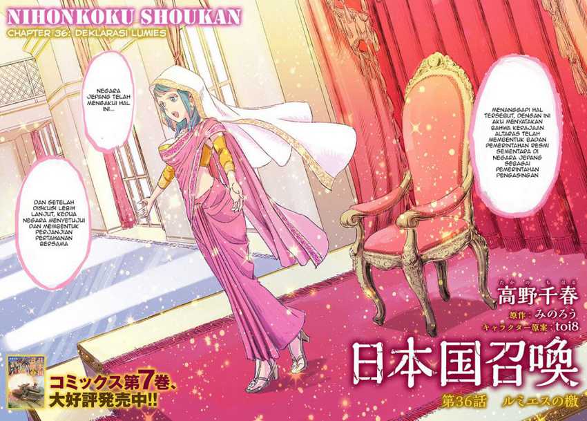 Nihonkoku Shoukan Chapter 36 Gambar 3