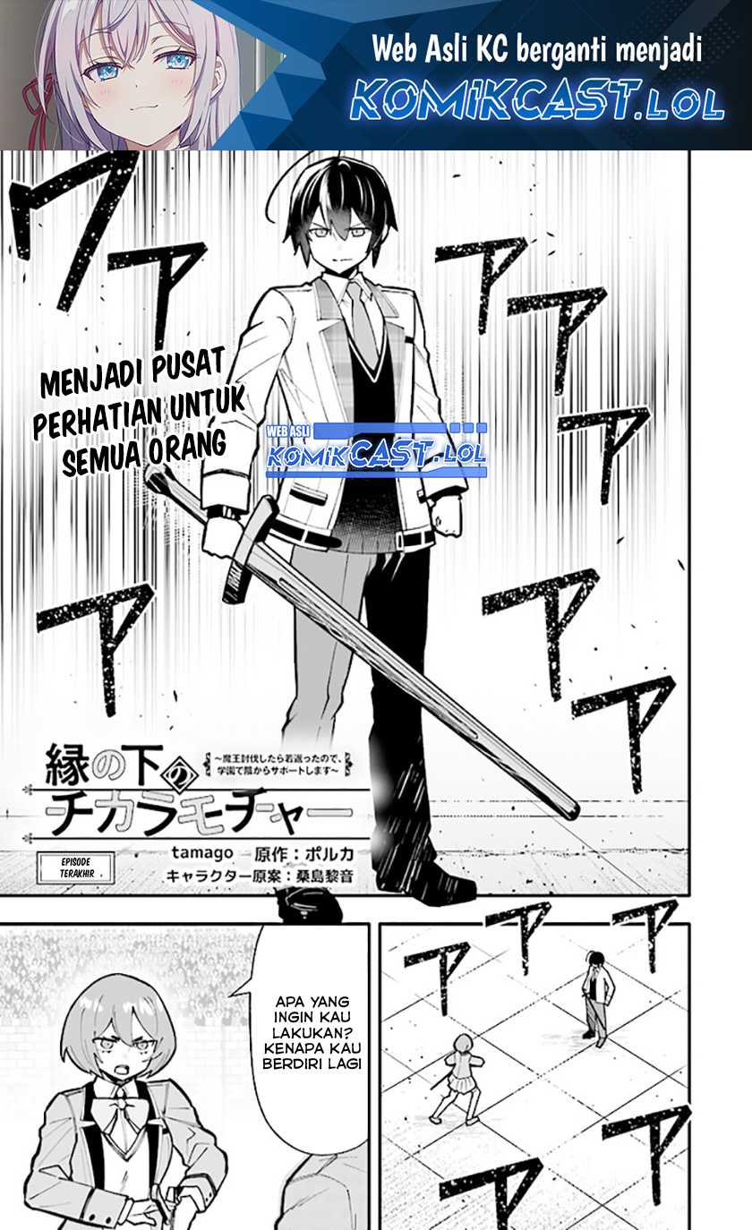 Baca En no Shita no Chikaramocha Chapter 15.1 Gambar 2