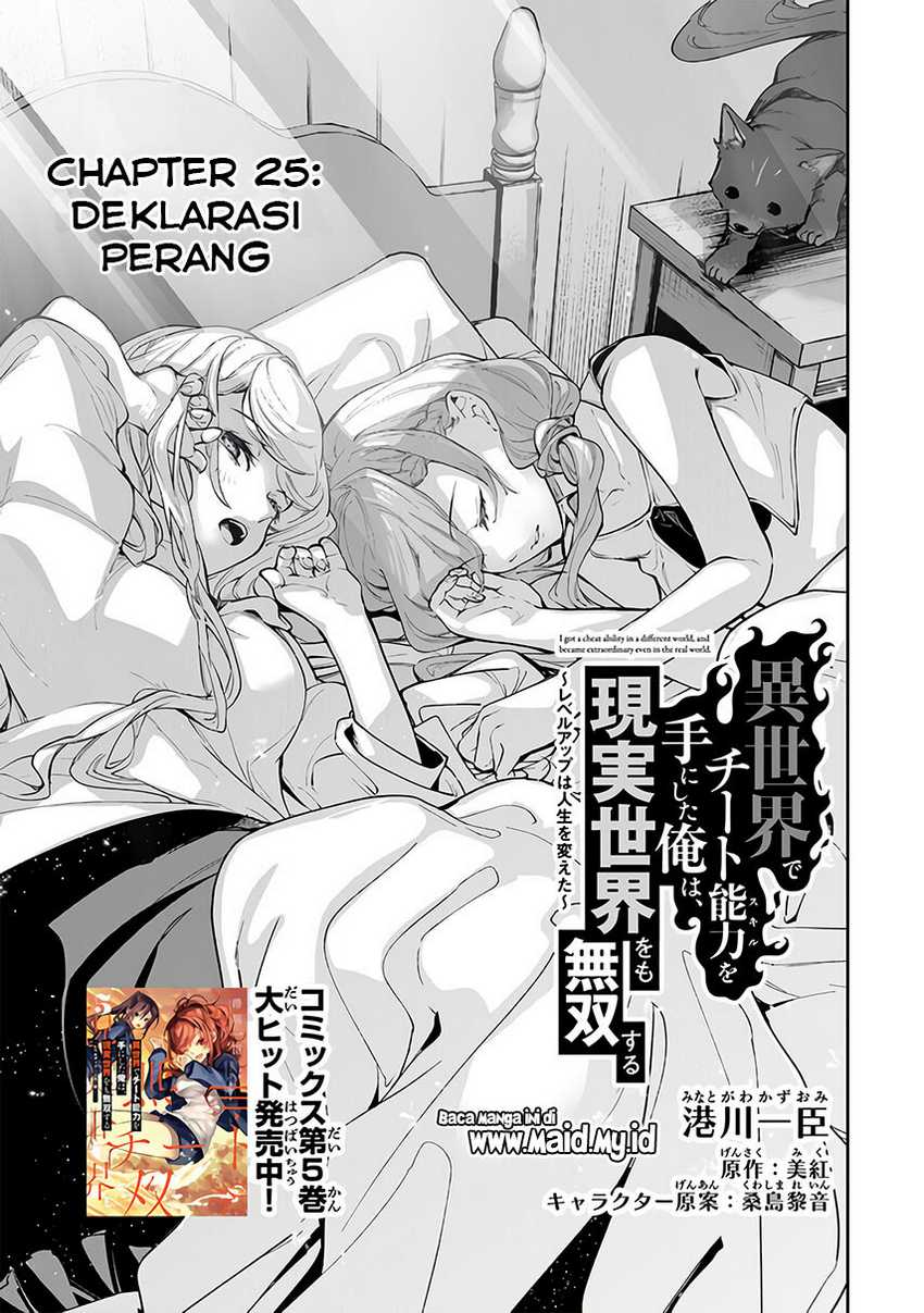 Isekai de Cheat Skill wo te ni Shita ore wa, Genjitsu Sekai wo mo Musou Suru ~Level Up wa Jinsei wo Kaeta~ Chapter 25 Gambar 3