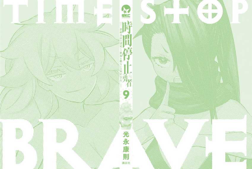 Jikan Teishi Yuusha Chapter 27 Gambar 48