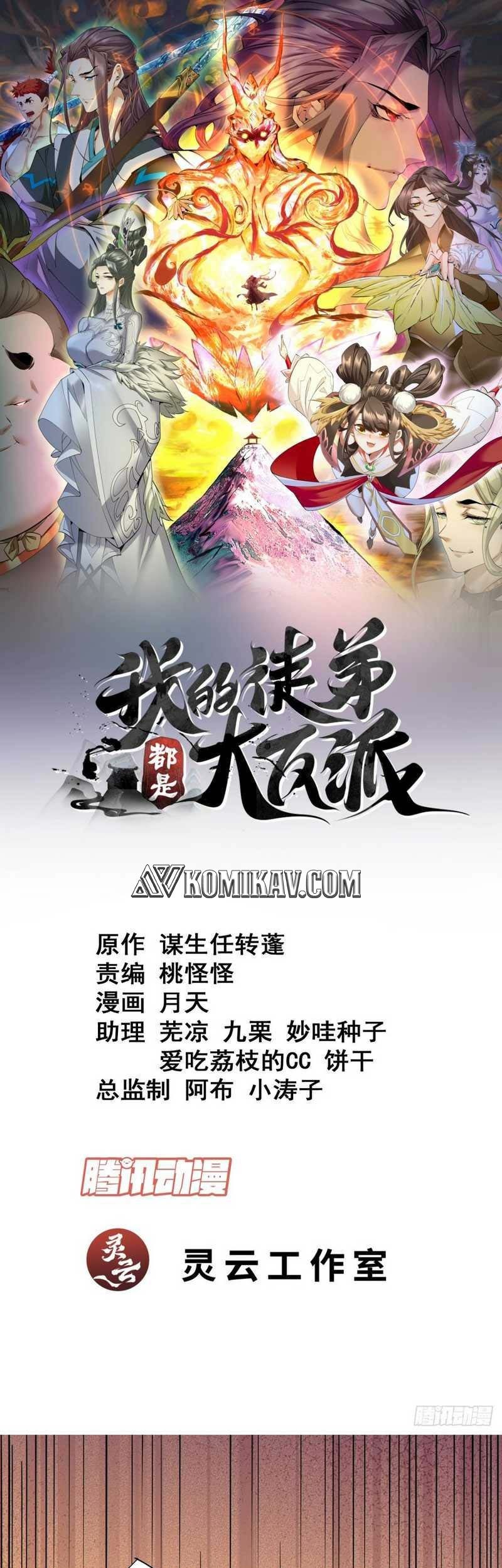 Baca Manhua My Disciples Are All Big Villains Chapter 163 Gambar 2