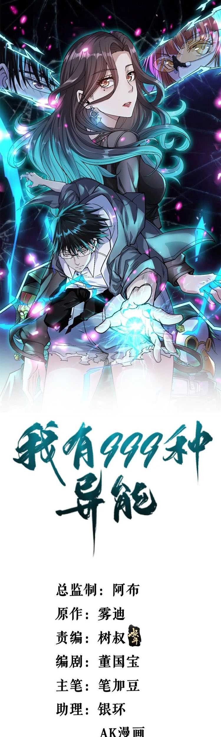 Baca  I Can Snatch 999 Types of Abilities Chapter 174 Gambar 2