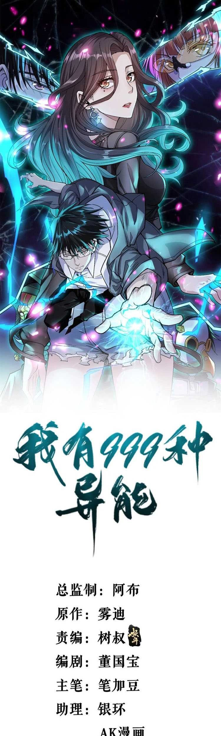 Baca  I Can Snatch 999 Types of Abilities Chapter 172 Gambar 2