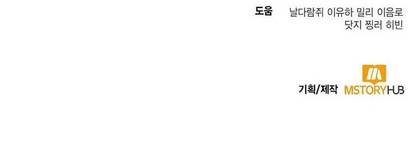 How to Live as an Illegal Healer Chapter 35 Gambar 62