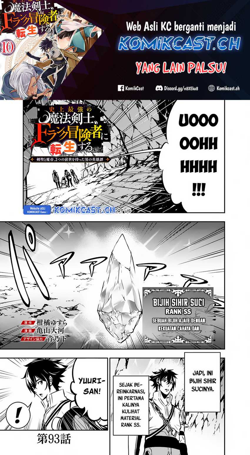 Baca Shijou Saikyou no Mahou Kenshi, F Rank Boukensha ni Tensei Suru Chapter 93 Gambar 2