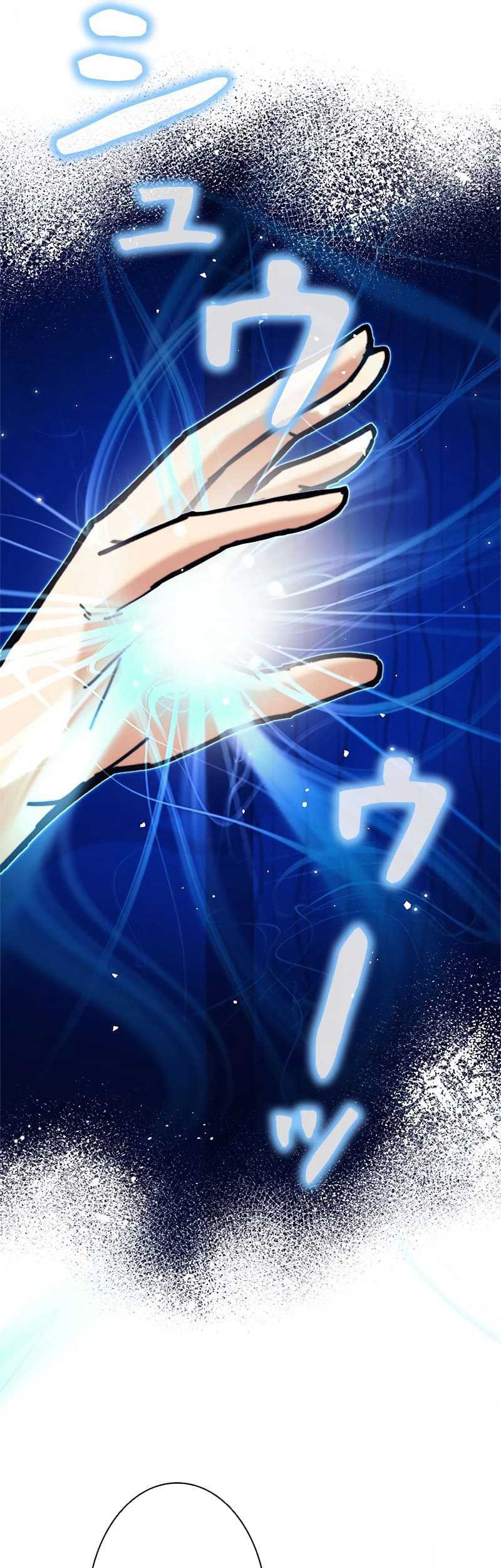 I’m an Ex-class Hunter Chapter 32 Gambar 70