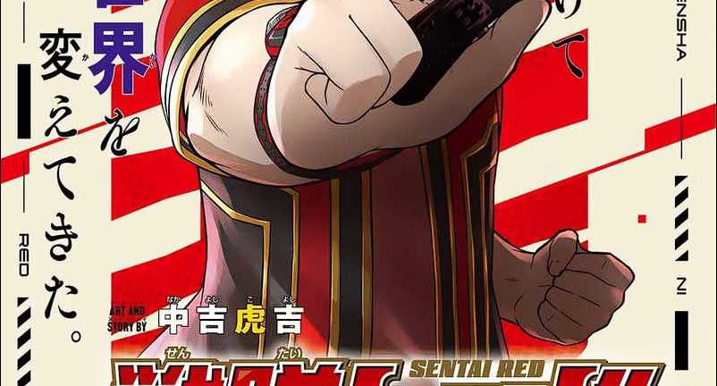 The Red Ranger Becomes an Adventurer in Another World Chapter 27 Gambar 3