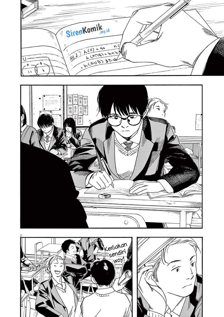 Insomniacs After School Chapter 79 Gambar 3