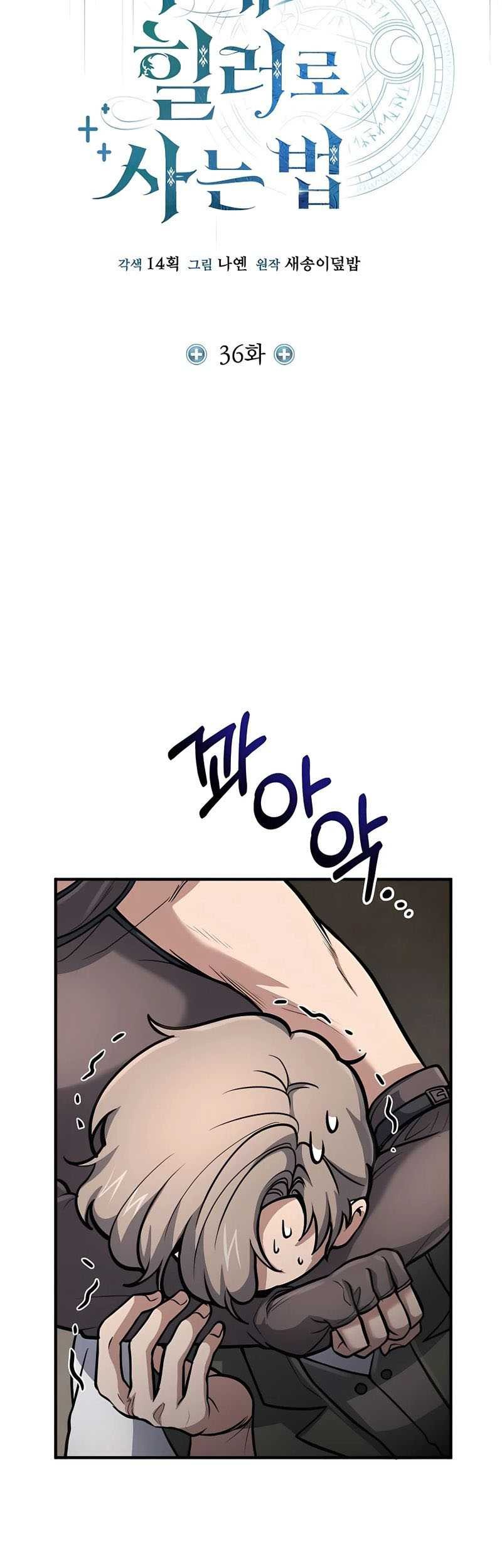 How to Live as an Illegal Healer Chapter 36 Gambar 19