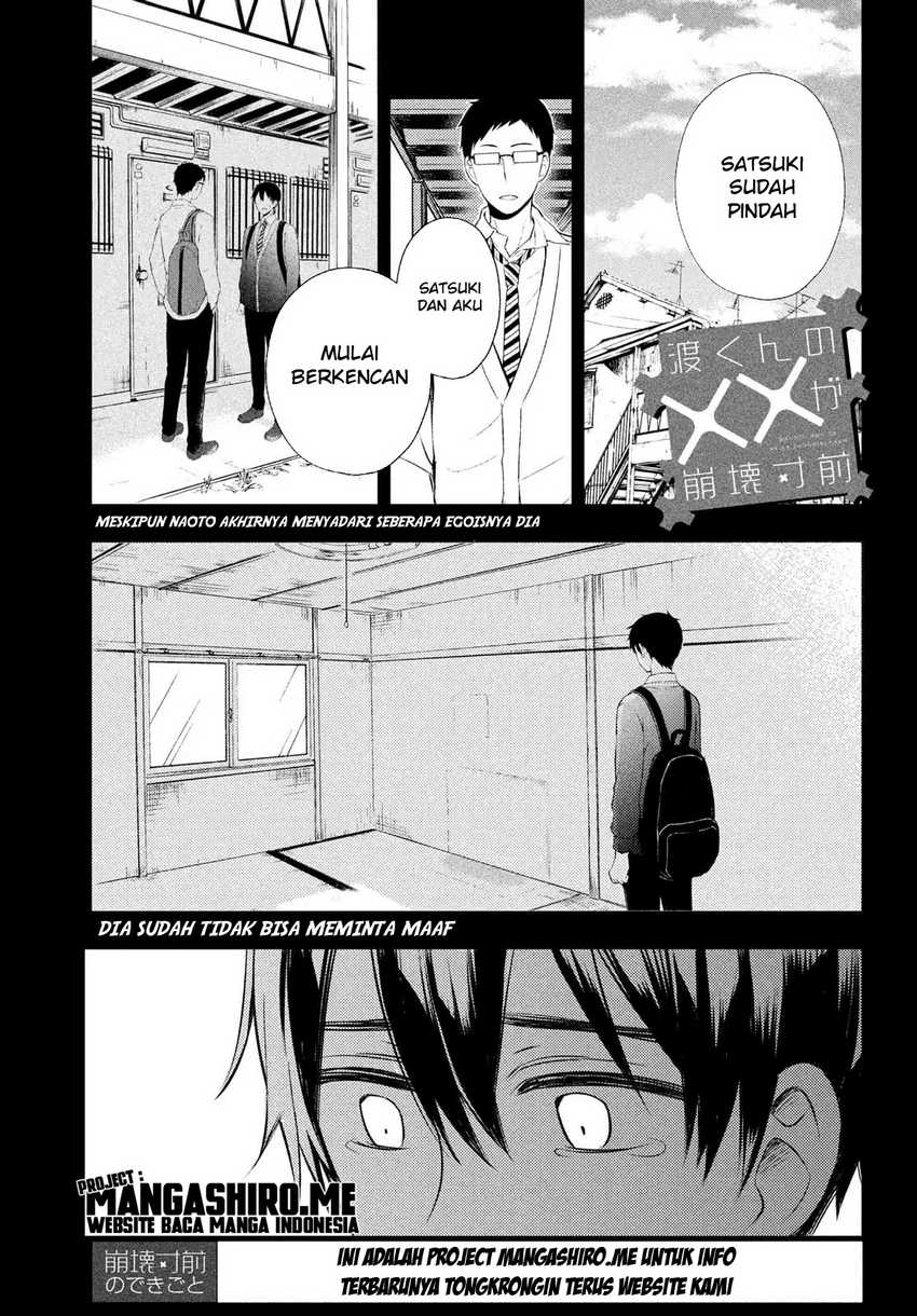 Baca Watari-kun no xx ga Houkai Sunzen Chapter 65 Gambar 2