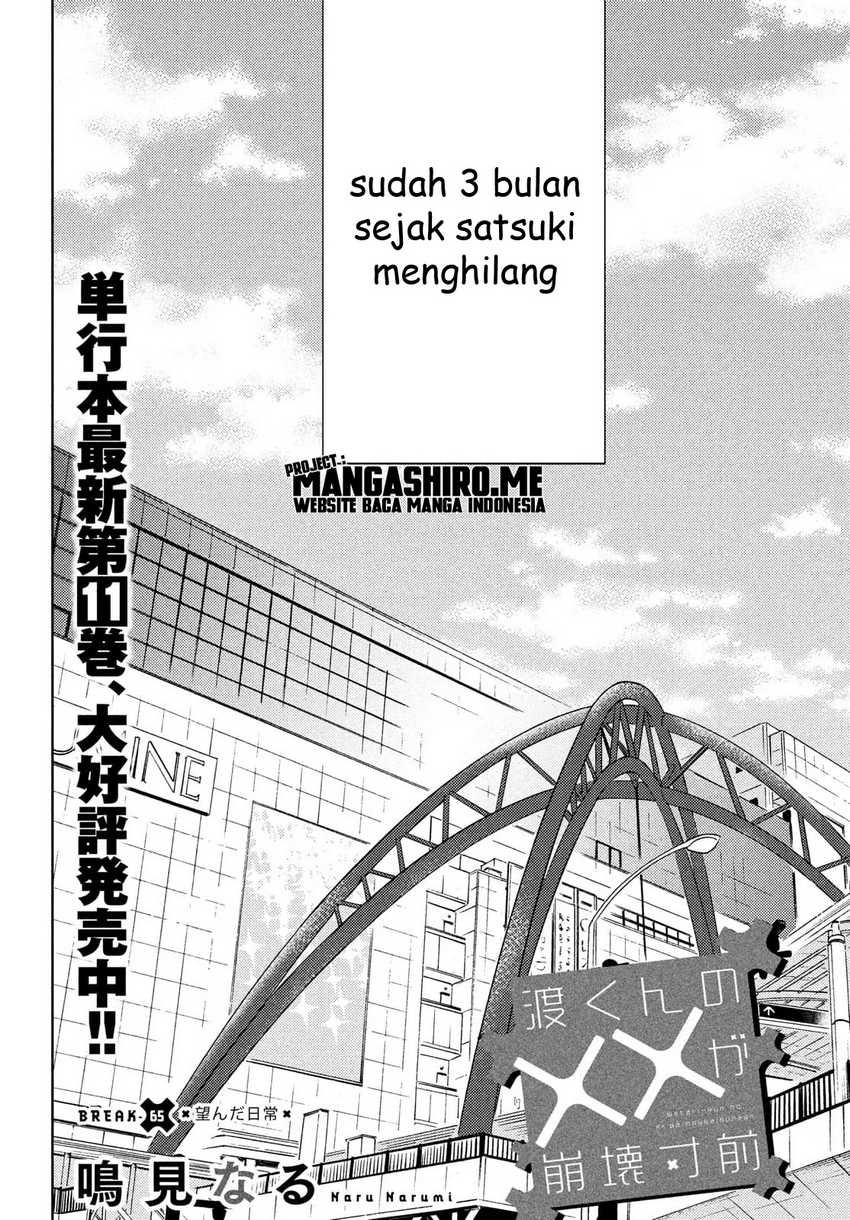 Watari-kun no xx ga Houkai Sunzen Chapter 65 Gambar 3