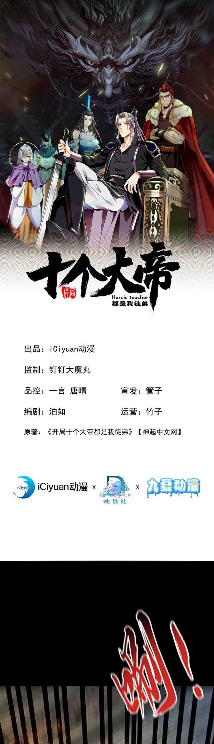 Baca  The Ten Great Emperors Are All My Disciples Chapter 145 Gambar 2