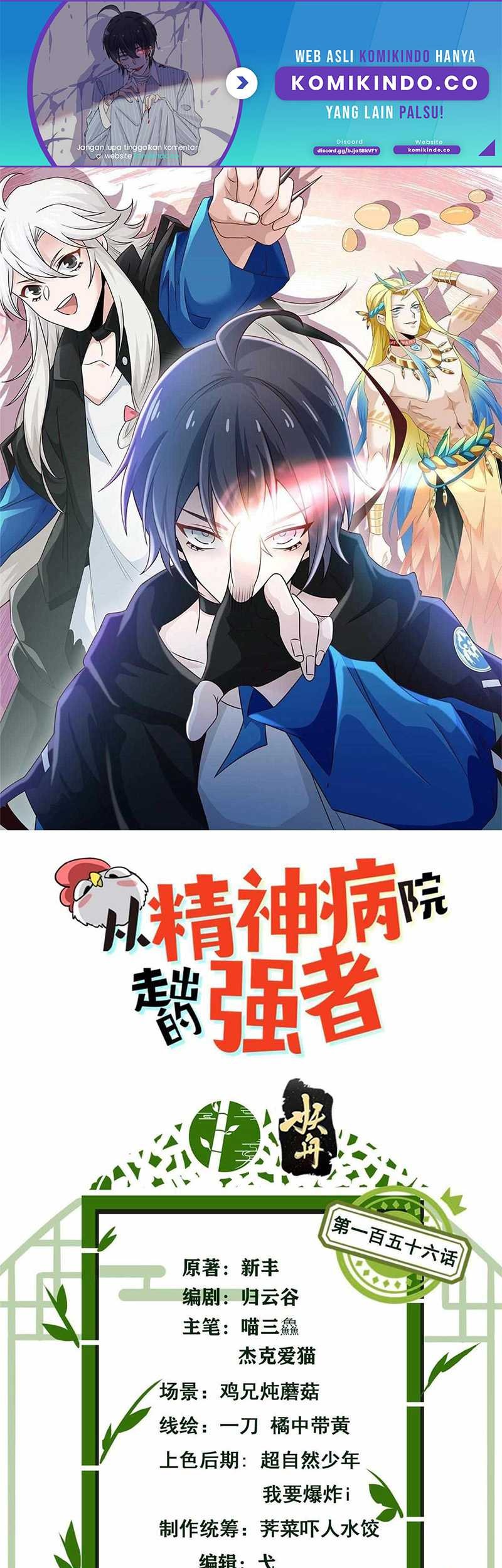 Baca  The Strong Man From the Mental Hospital Chapter 156 Gambar 2