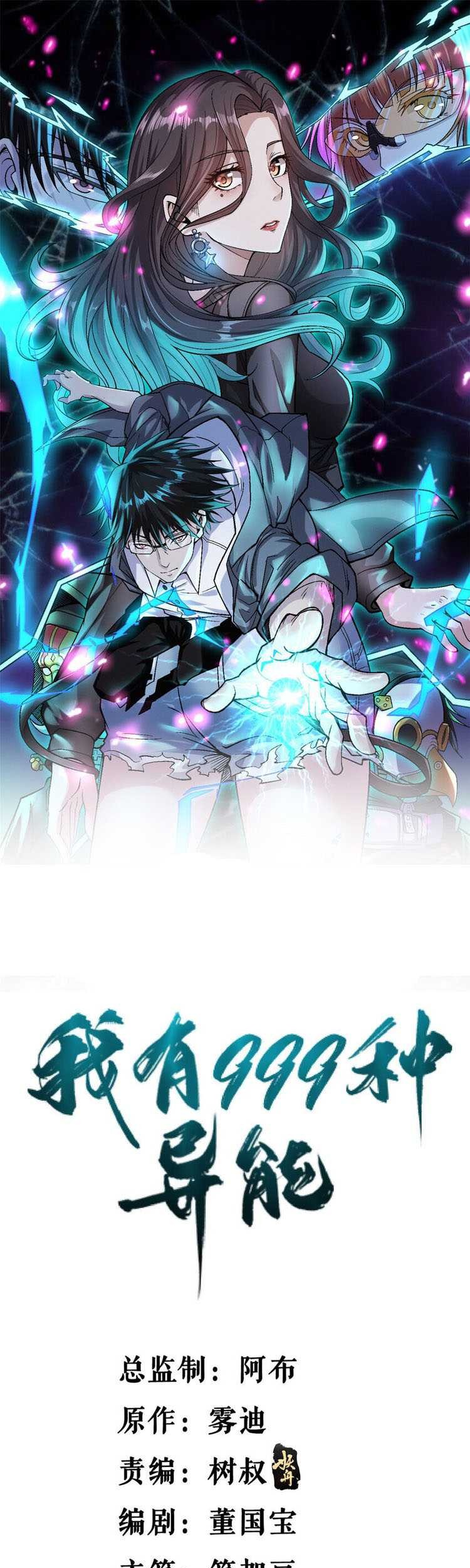 Baca  I Can Snatch 999 Types of Abilities Chapter 180 Gambar 2