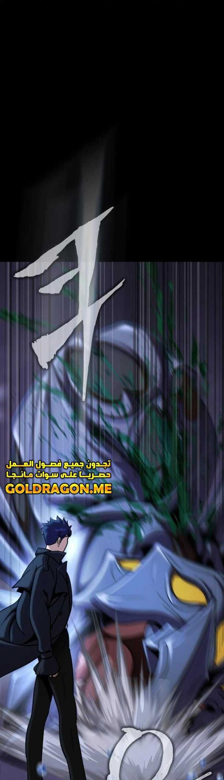 Baca Steel-Eating Player Chapter 18 Gambar 2