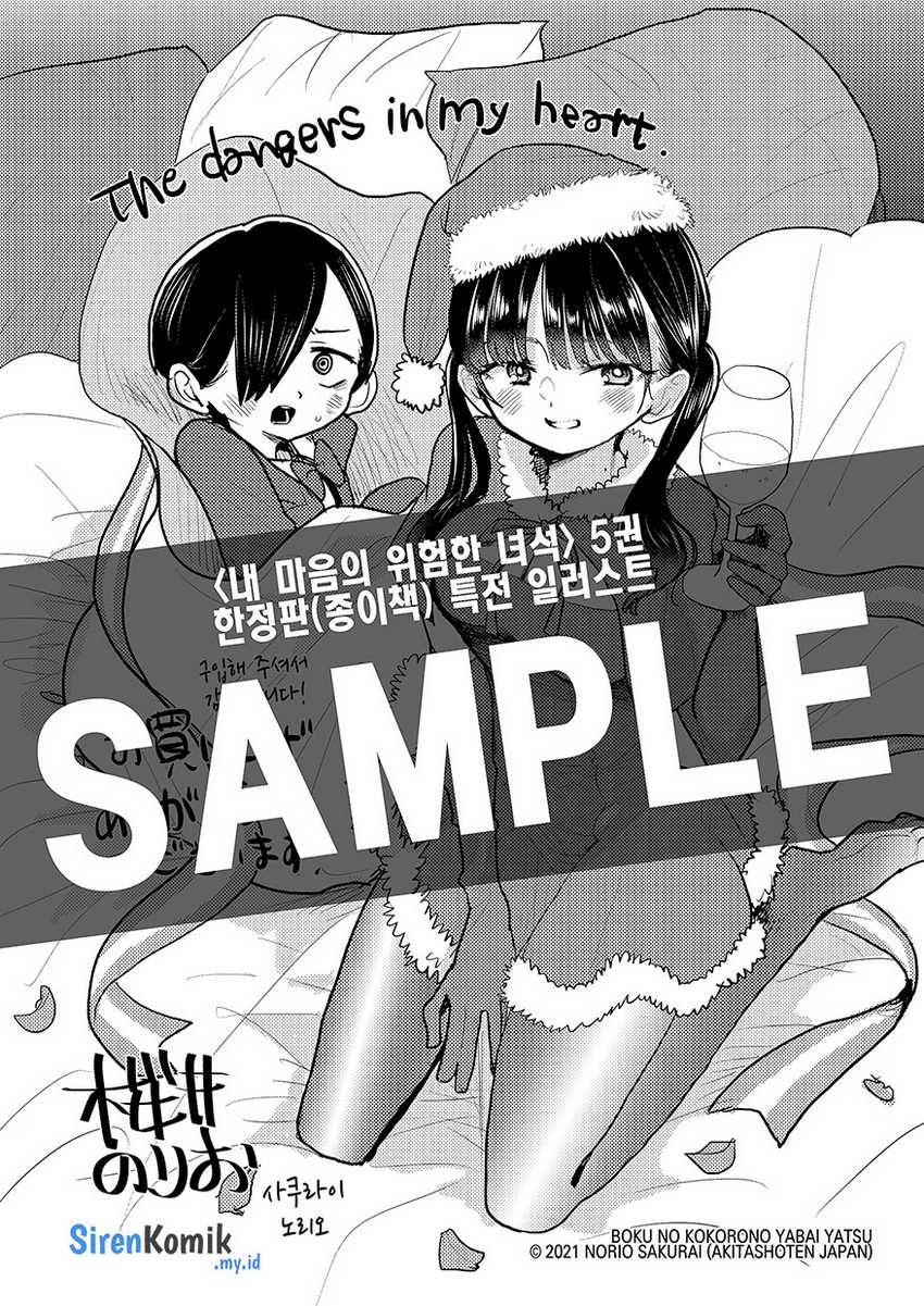 Boku no Kokoro no Yabai yatsu Chapter 84 Gambar 15