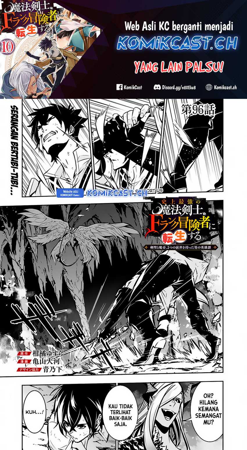 Baca Shijou Saikyou no Mahou Kenshi, F Rank Boukensha ni Tensei Suru Chapter 96 Gambar 2