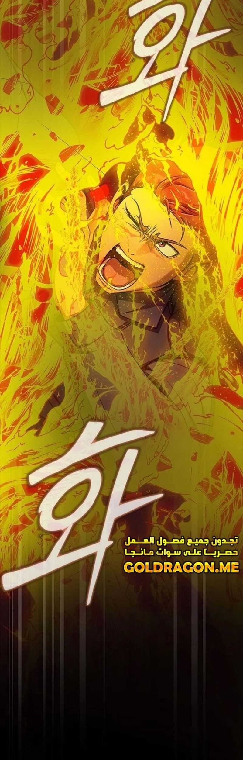 Steel-Eating Player Chapter 19 Gambar 46