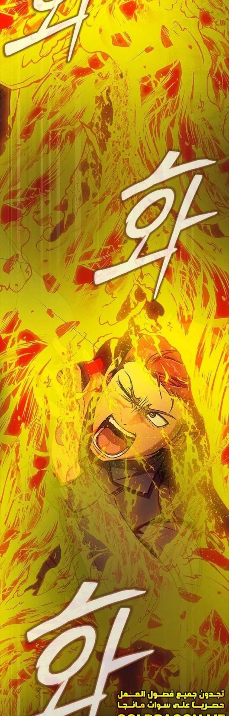 Steel-Eating Player Chapter 19 Gambar 28
