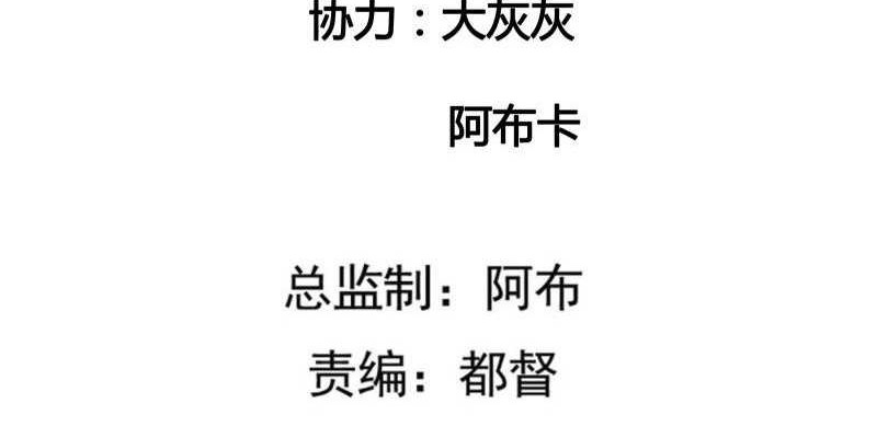 I Just Don’t Play the Card According to the Routine Chapter 166 Gambar 3