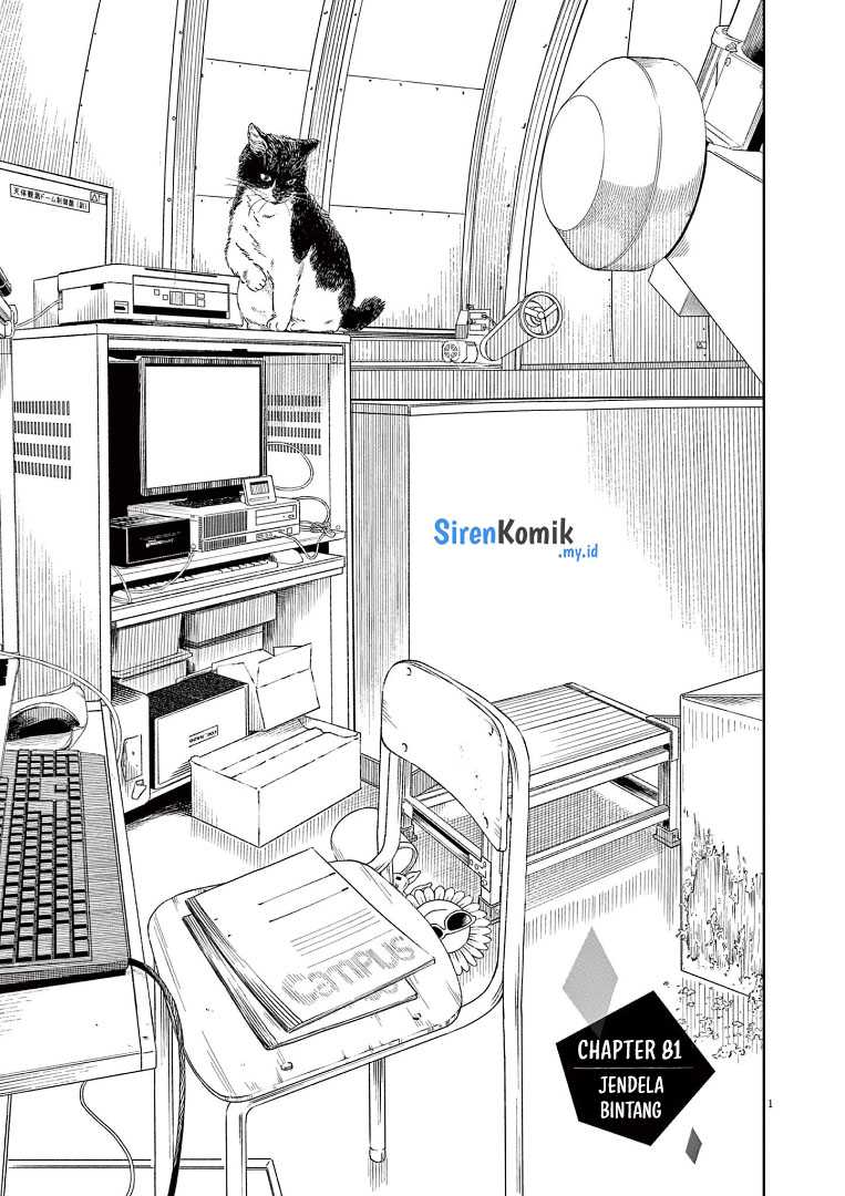 Insomniacs After School Chapter 81 Gambar 5