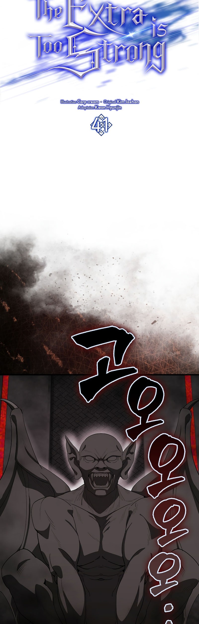 The Extra is Too Strong Chapter 41 Gambar 11