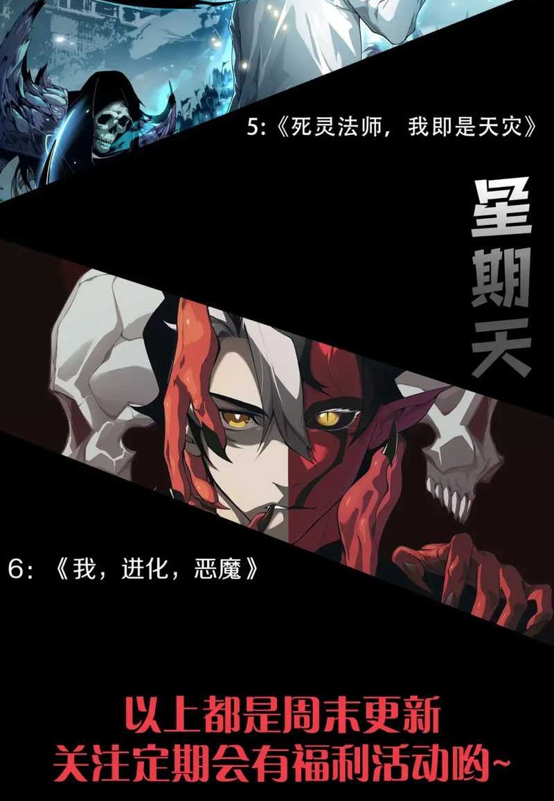 Disastrous Necromancer Chapter 44 Gambar 44