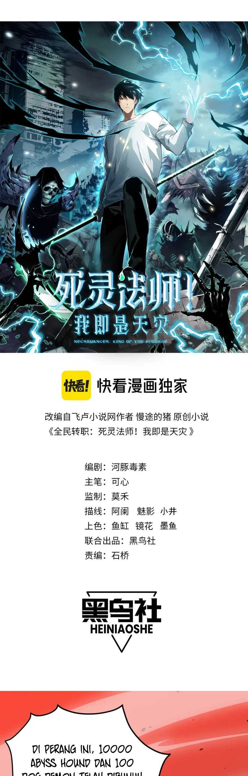 Disastrous Necromancer Chapter 44 Gambar 3
