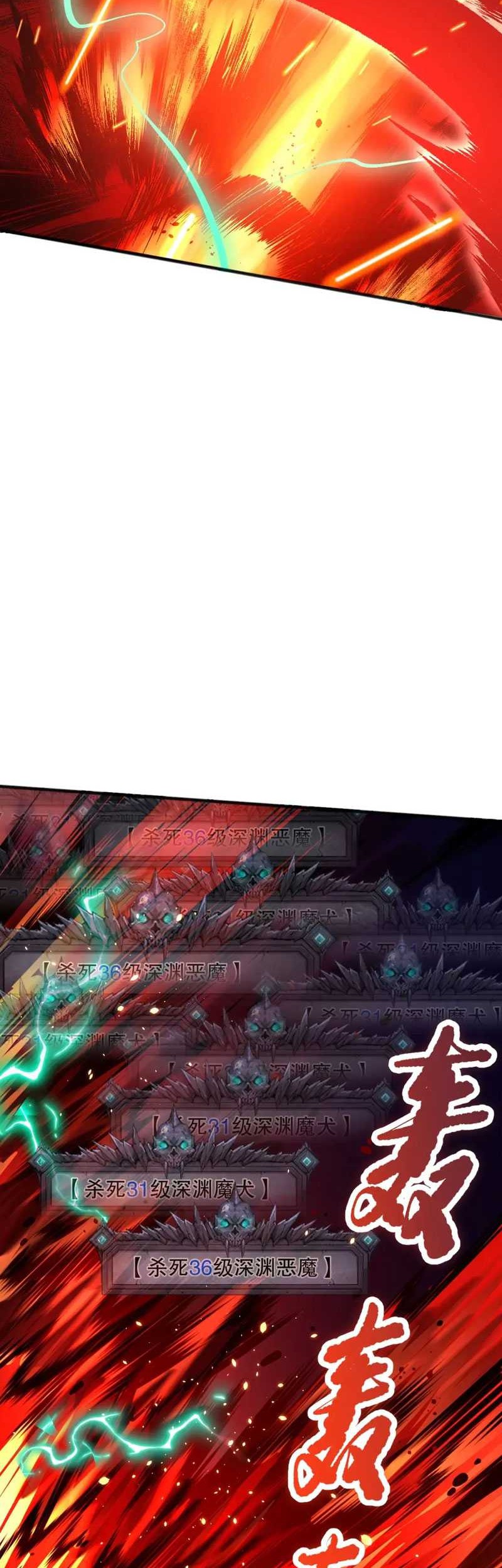 Disastrous Necromancer Chapter 43 Gambar 20