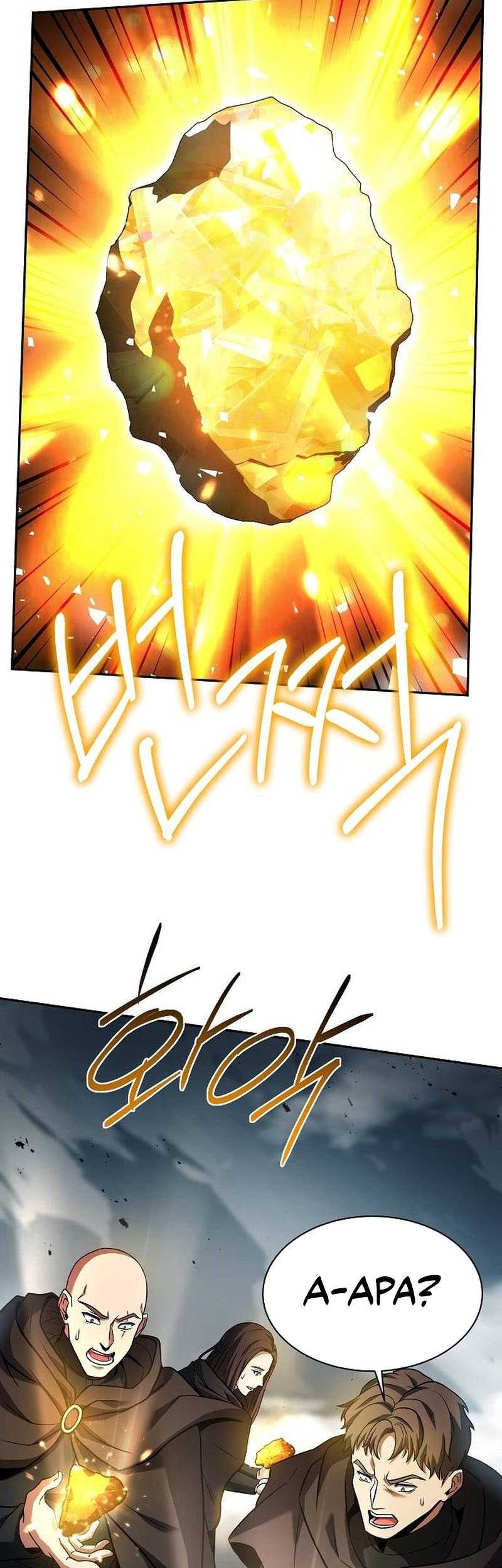 The Constellations Are My Disciples Chapter 46 Gambar 78