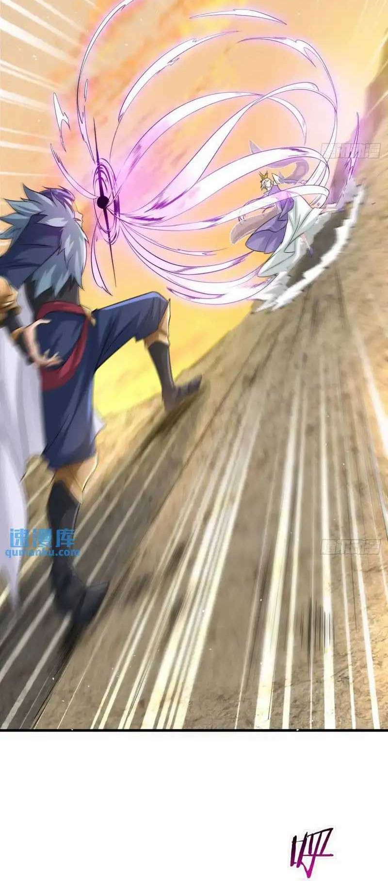 My Wife and I Dominate the Three Realms Chapter 106 Gambar 5