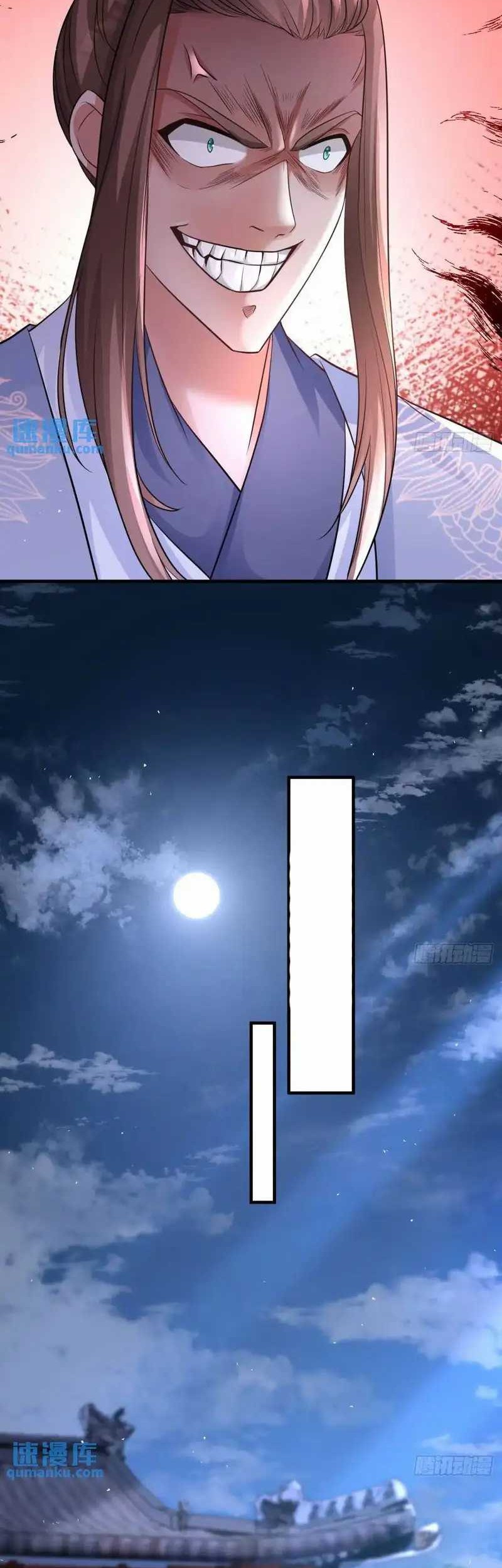 My Wife and I Dominate the Three Realms Chapter 106 Gambar 23