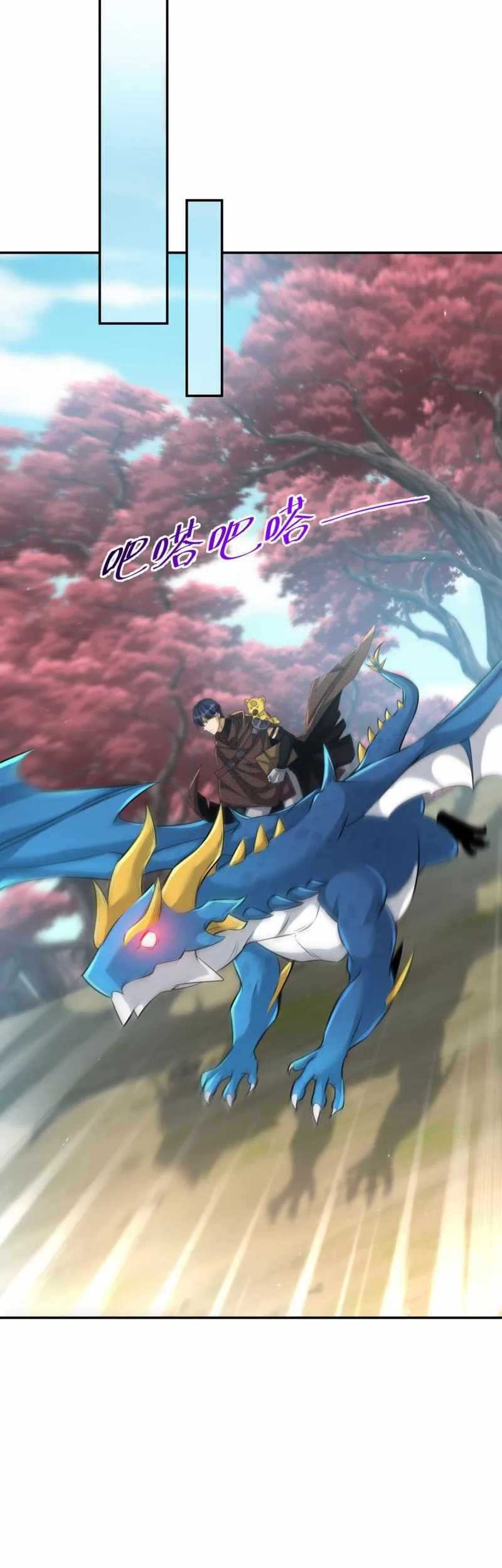Dragon Master of the Olden Days Chapter 54 Gambar 13