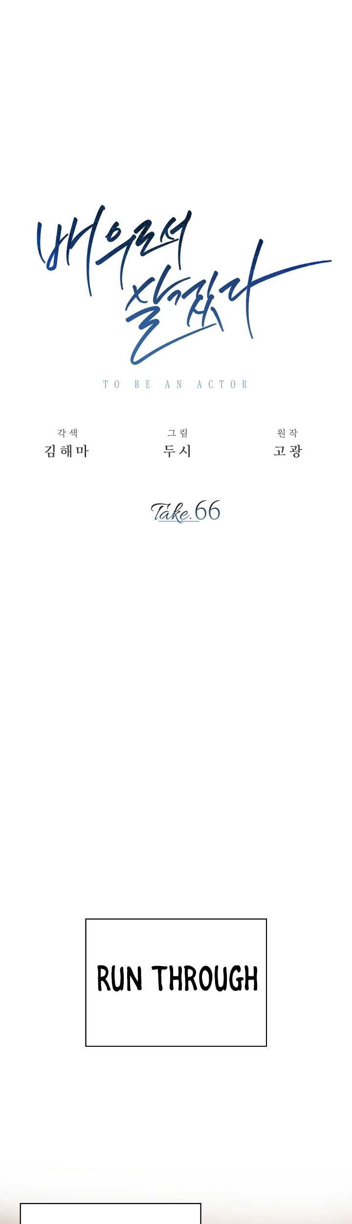 Baca Be the Actor Chapter 66 Gambar 2