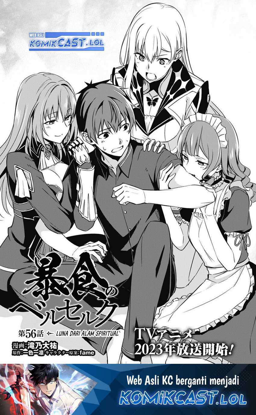 Baca  Berserk of Gluttony Chapter 56 Gambar 2