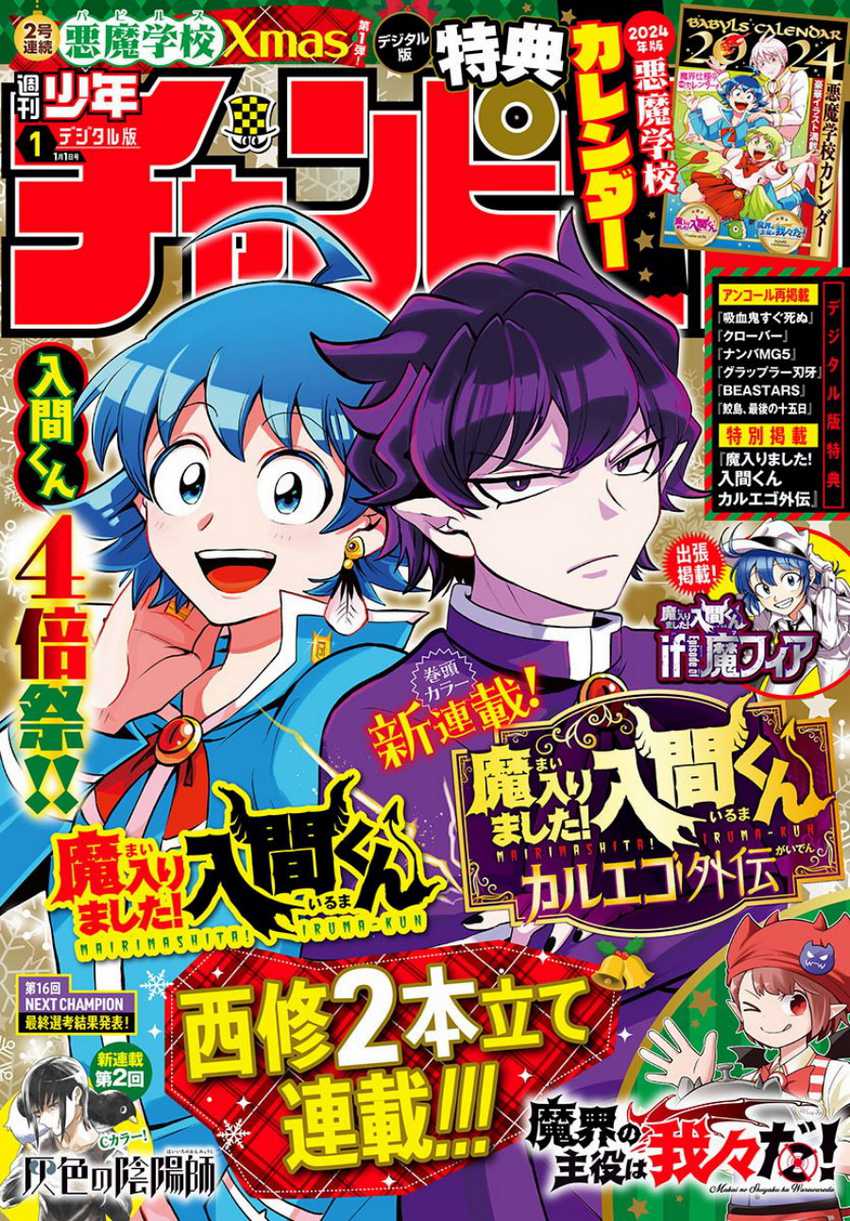 Baca  Mairimashita! Iruma-kun Chapter 328 Gambar 2
