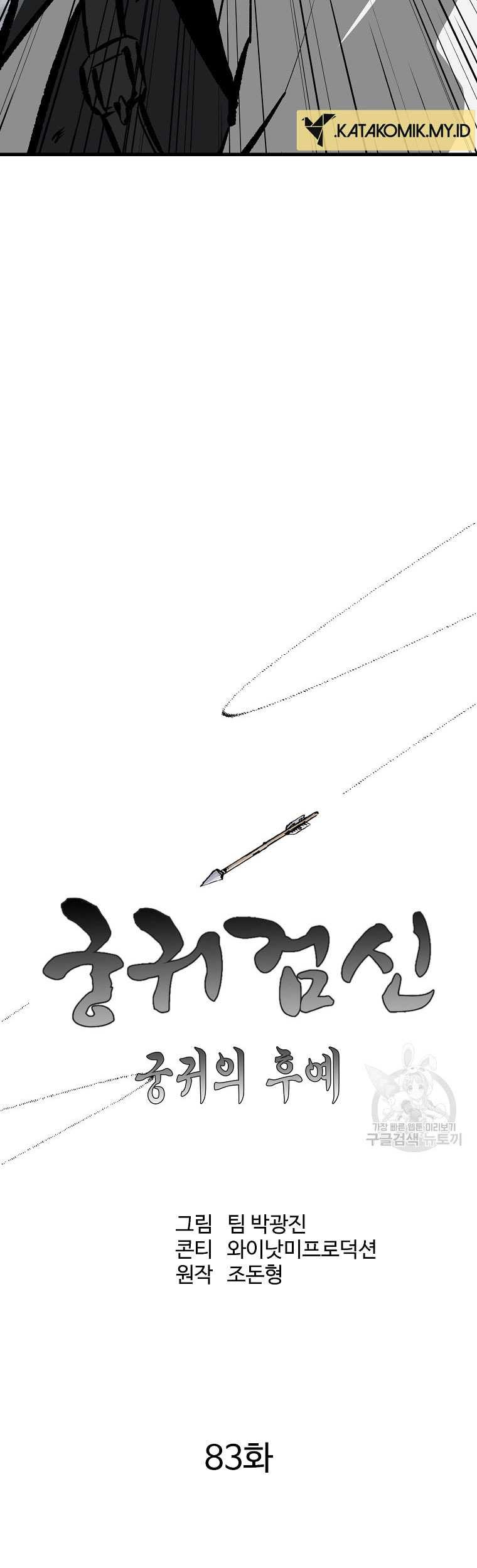 Archer Sword God : Descendants of the Archer Chapter 83 Gambar 41