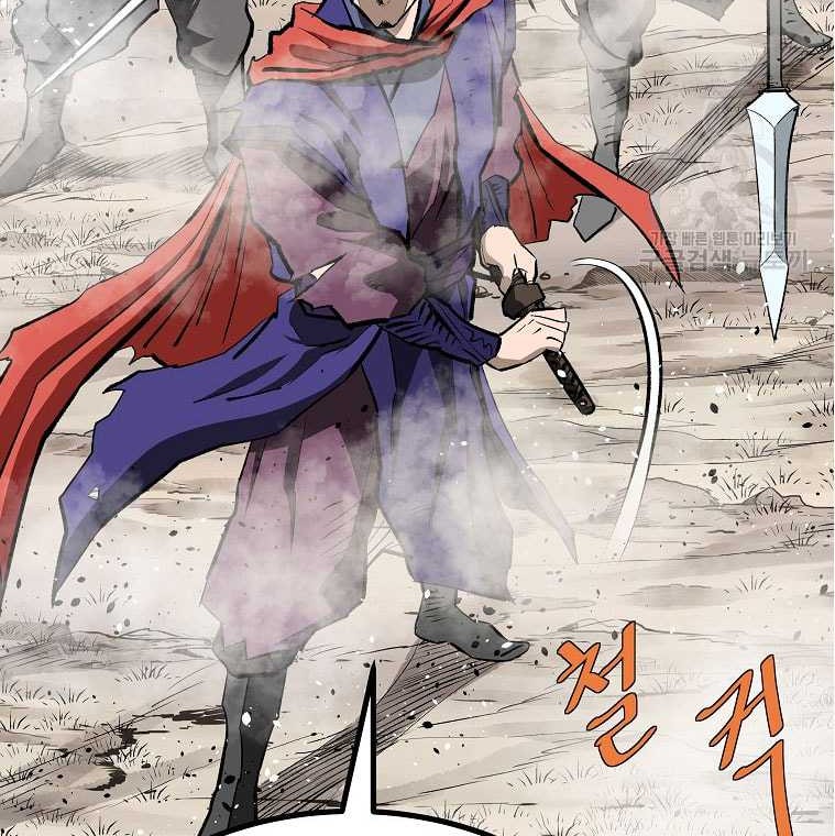 Archer Sword God : Descendants of the Archer Chapter 83 Gambar 67