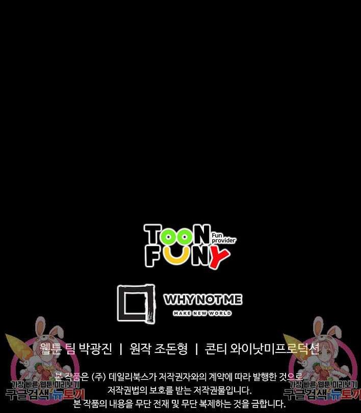 Archer Sword God : Descendants of the Archer Chapter 83 Gambar 85