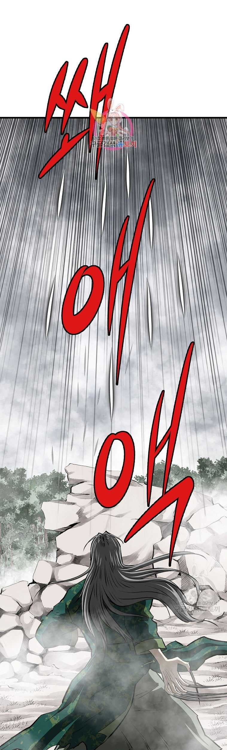 Baca  Archer Sword God : Descendants of the Archer Chapter 83 Gambar 2