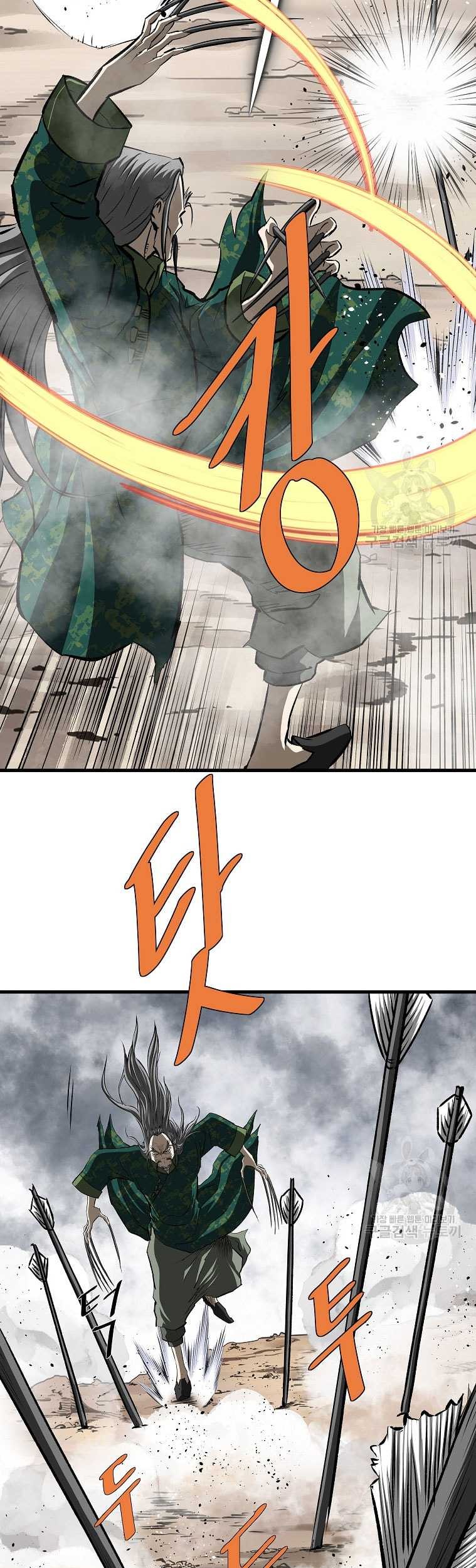 Archer Sword God : Descendants of the Archer Chapter 83 Gambar 5